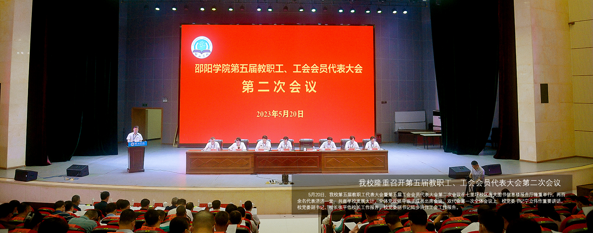 中国体彩网手机版隆重召开第五届教职工、工会会员代表大会第二次会议 余晓冬.jpg